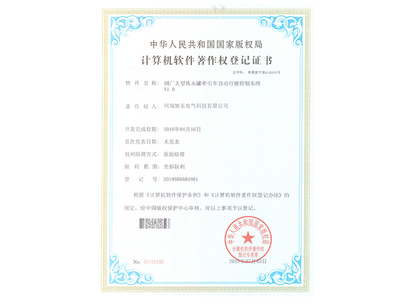 鋼廠大型鐵水罐牽引車(chē)自動(dòng)行駛控制系統(tǒng)