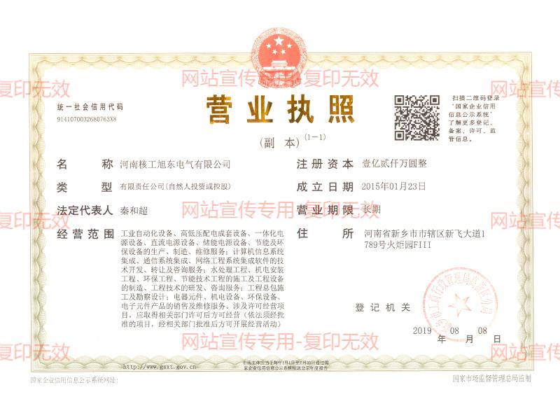 營(yíng)業(yè)執(zhí)照